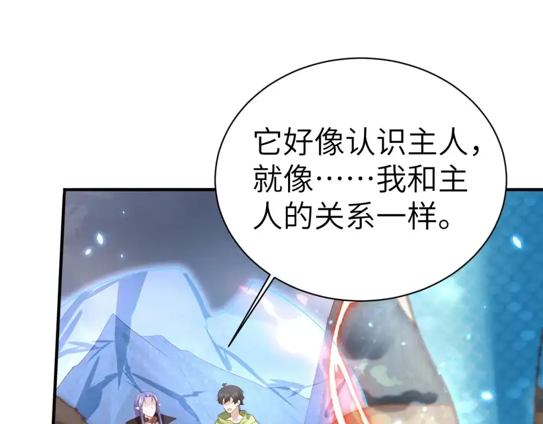 《修真奶爸惹不起》第93话 就是想抱抱你 第31页