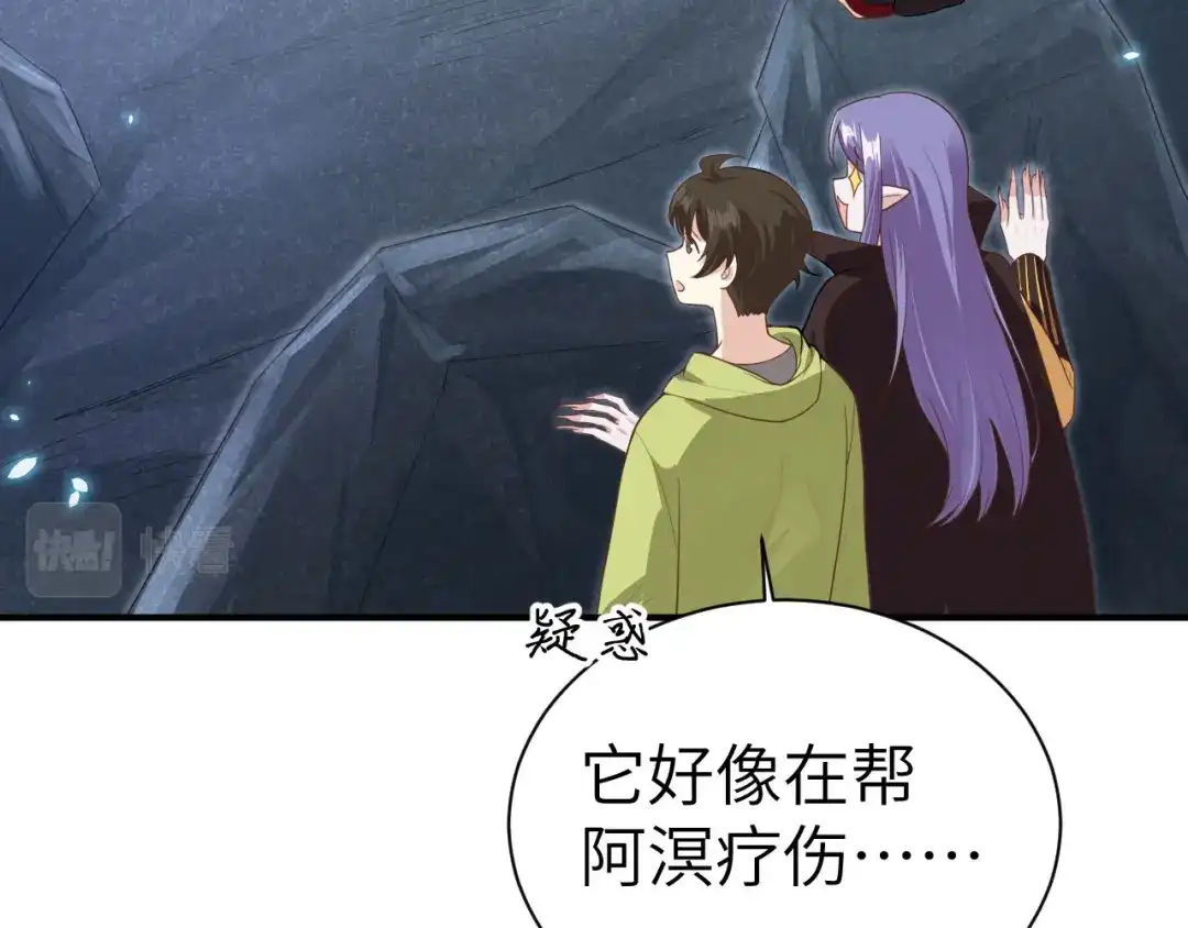 《修真奶爸惹不起》第93话 就是想抱抱你 第49页