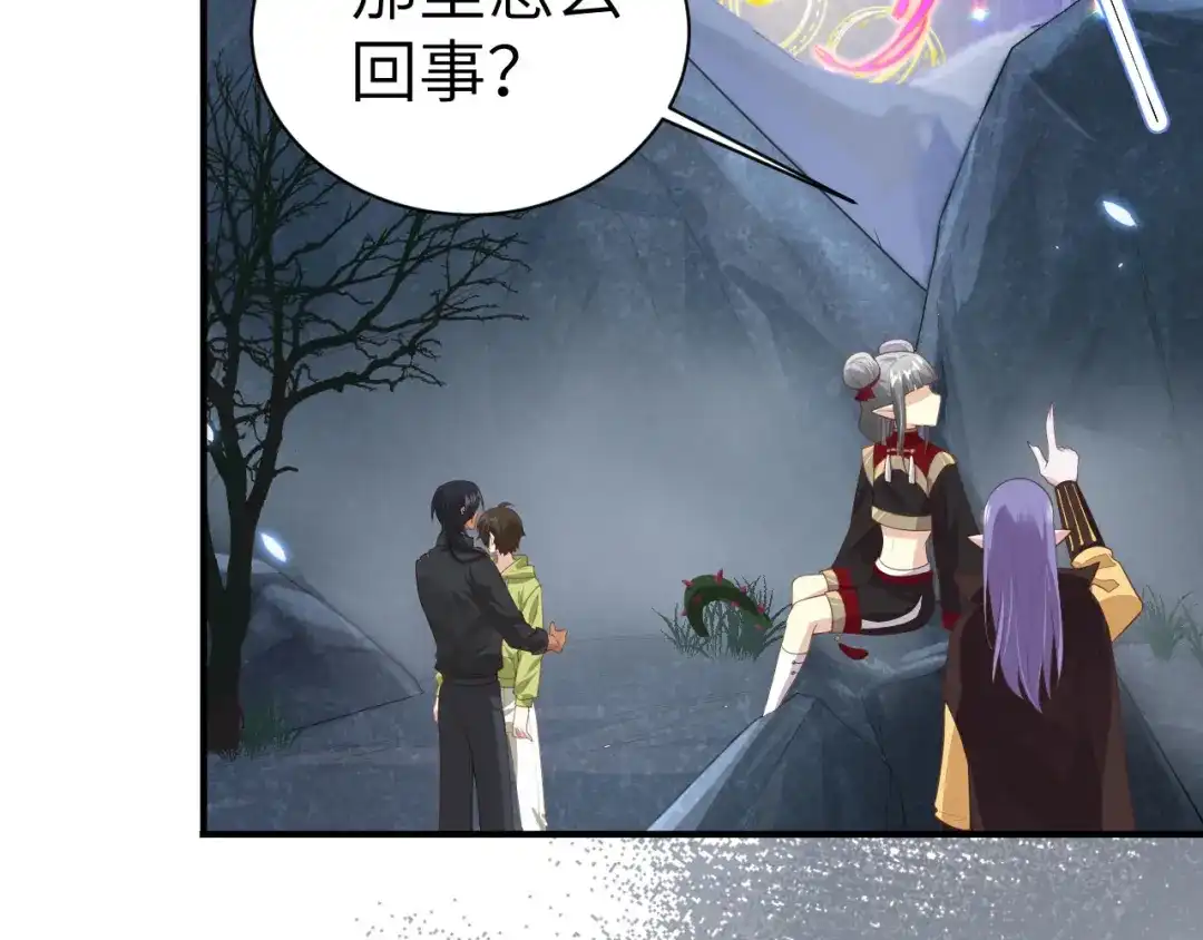 《修真奶爸惹不起》第93话 就是想抱抱你 第119页