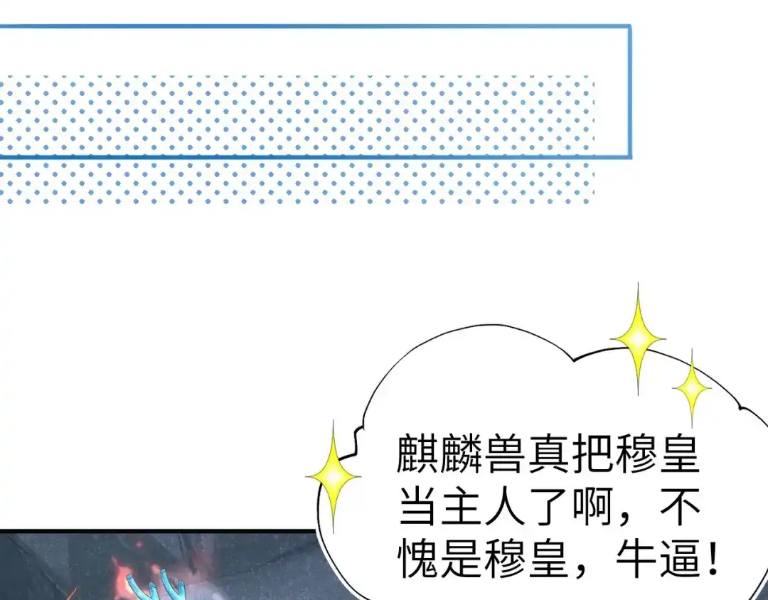 《修真奶爸惹不起》第93话 就是想抱抱你 第46页