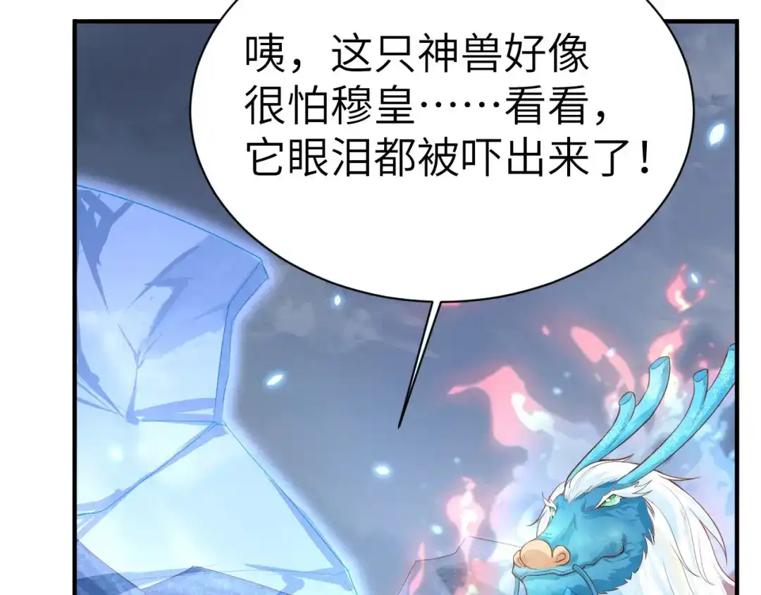 《修真奶爸惹不起》第93话 就是想抱抱你 第10页