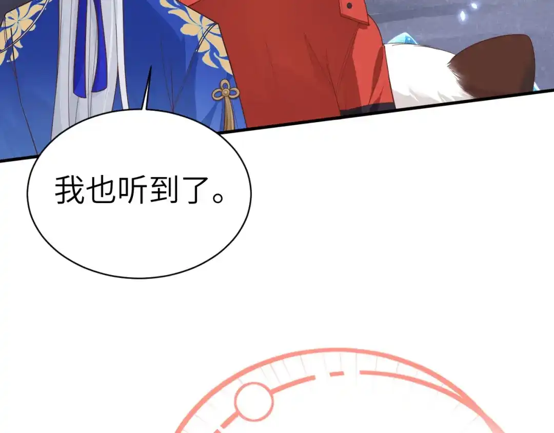 《修真奶爸惹不起》第93话 就是想抱抱你 第135页