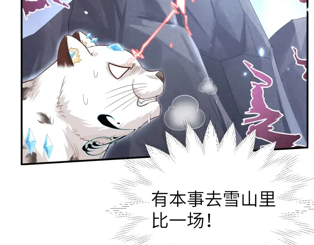 《修真奶爸惹不起》第93话 就是想抱抱你 第129页