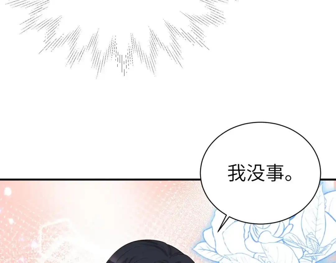 《修真奶爸惹不起》第93话 就是想抱抱你 第99页