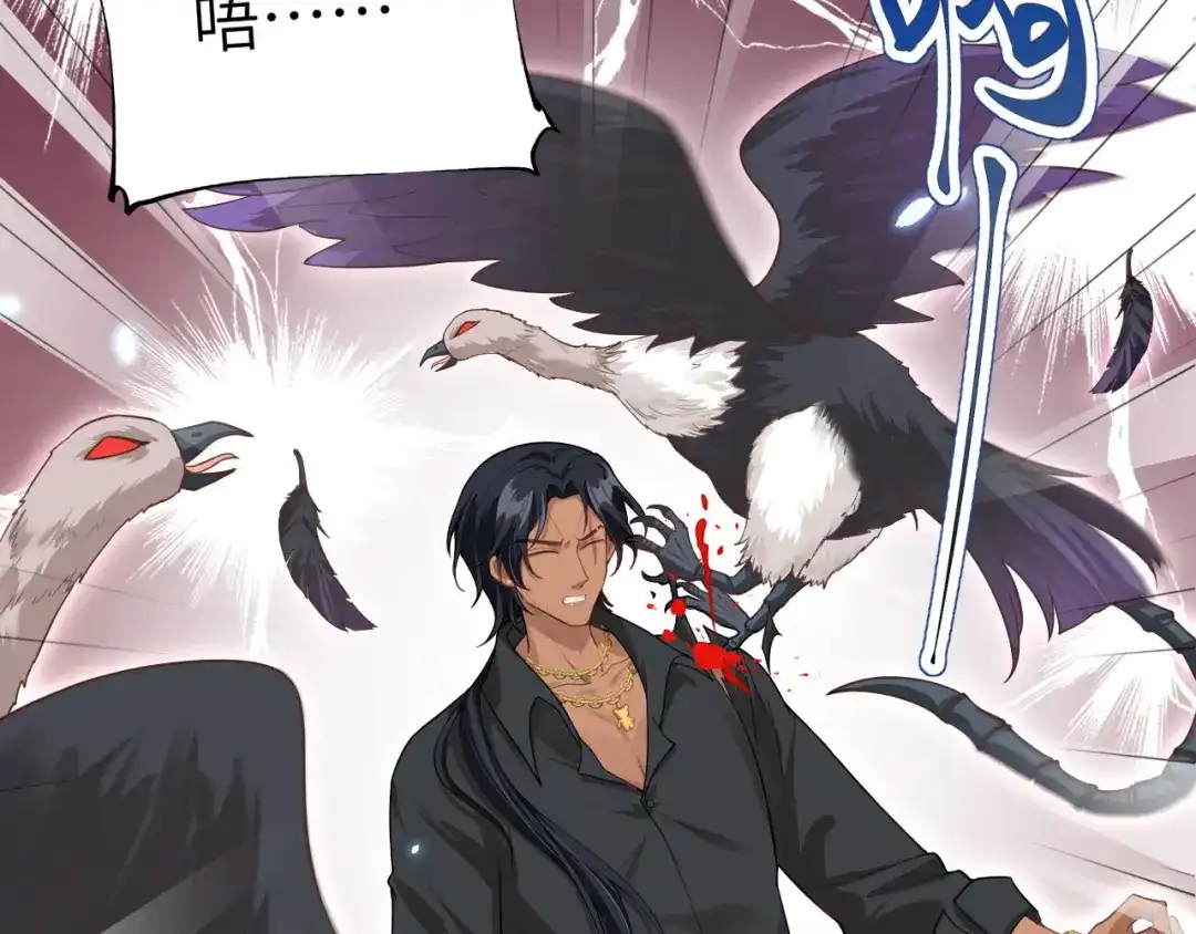 《修真奶爸惹不起》第93话 就是想抱抱你 第16页