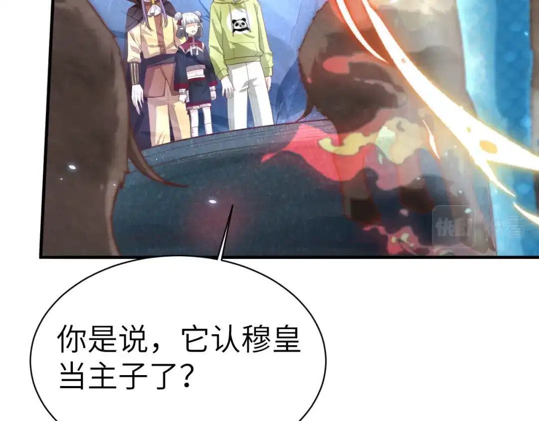 《修真奶爸惹不起》第93话 就是想抱抱你 第32页