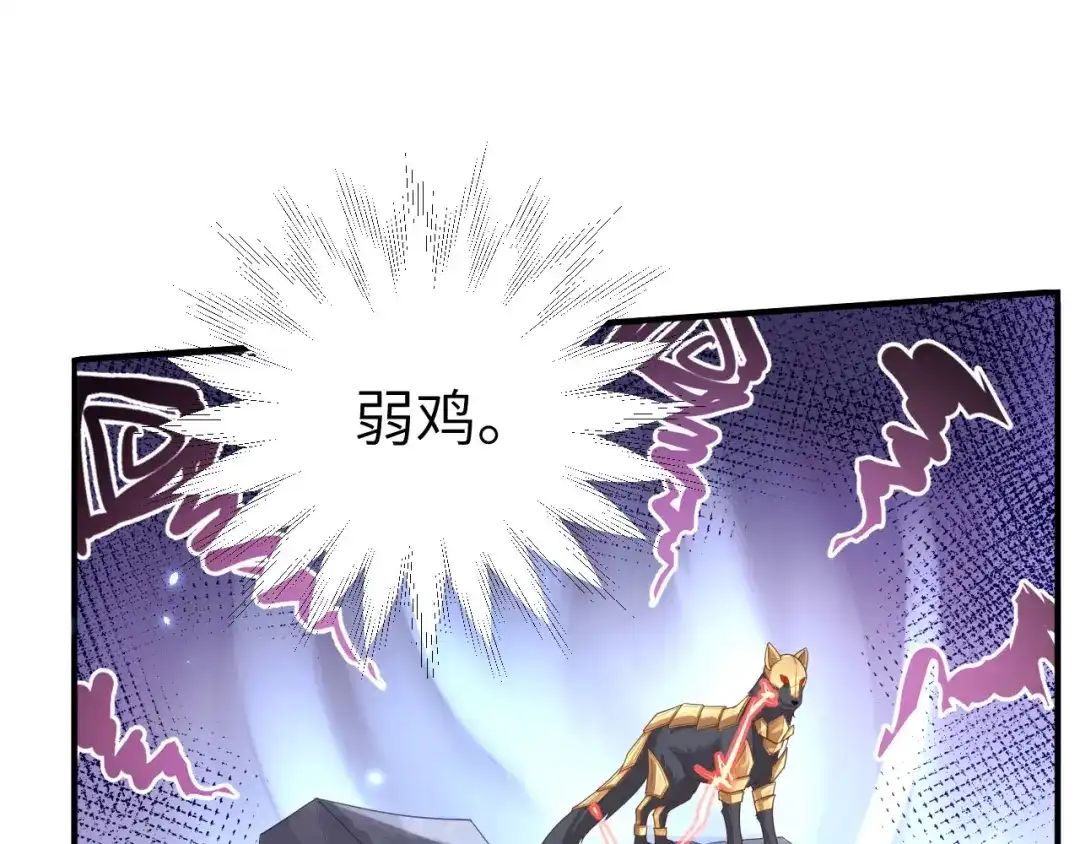 《修真奶爸惹不起》第93话 就是想抱抱你 第127页