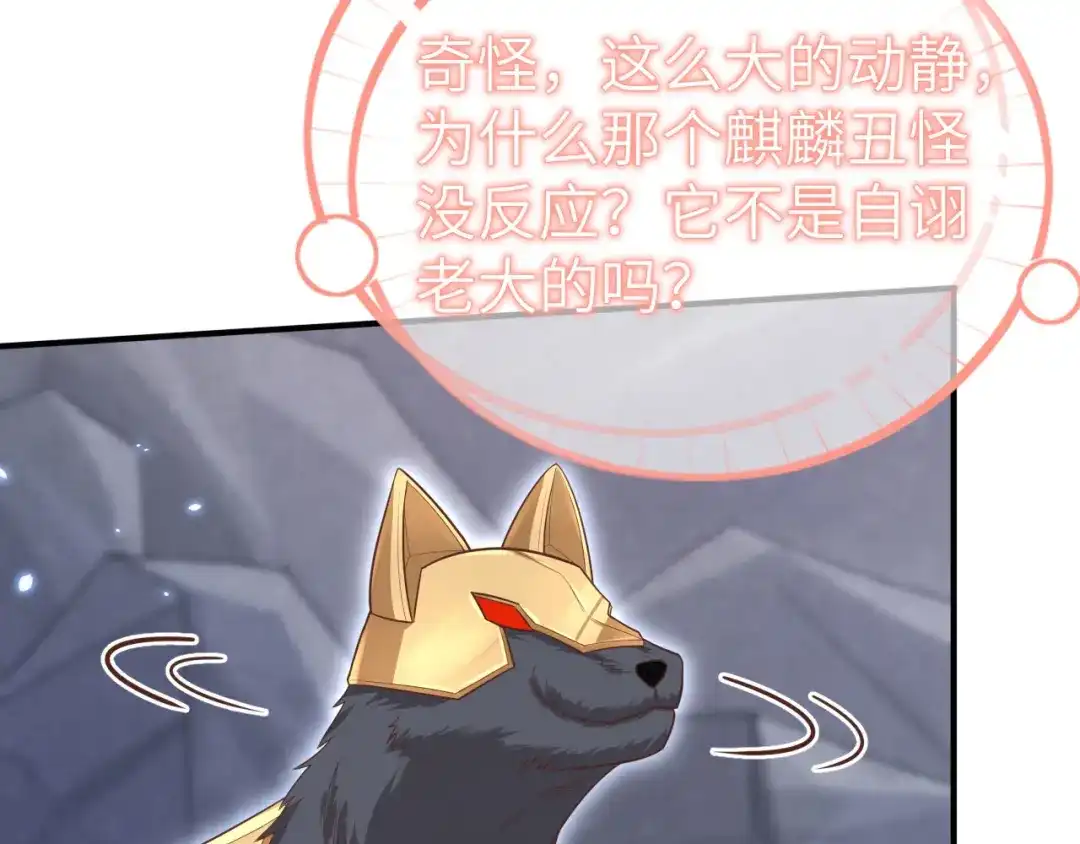 《修真奶爸惹不起》第93话 就是想抱抱你 第136页