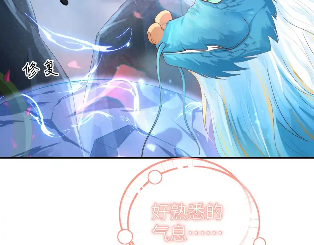 《修真奶爸惹不起》第93话 就是想抱抱你 第5页