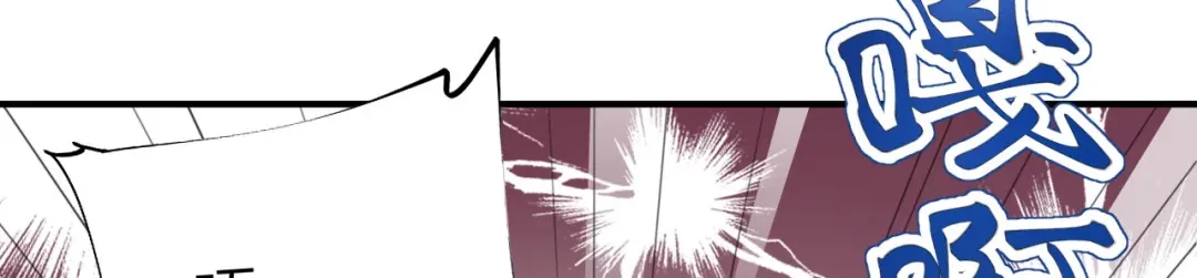 《修真奶爸惹不起》第93话 就是想抱抱你 第15页