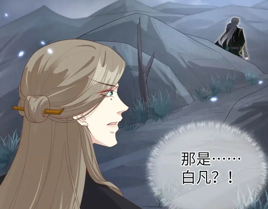 《修真奶爸惹不起》第93话 就是想抱抱你 第165页