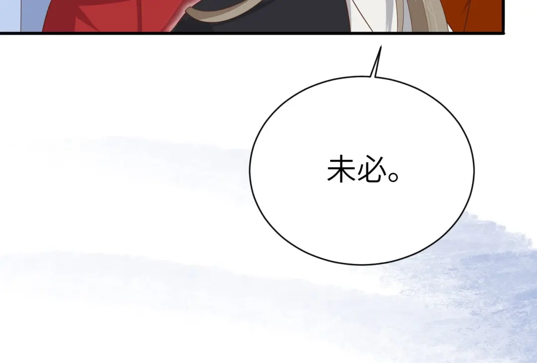《修真奶爸惹不起》第93话 就是想抱抱你 第160页