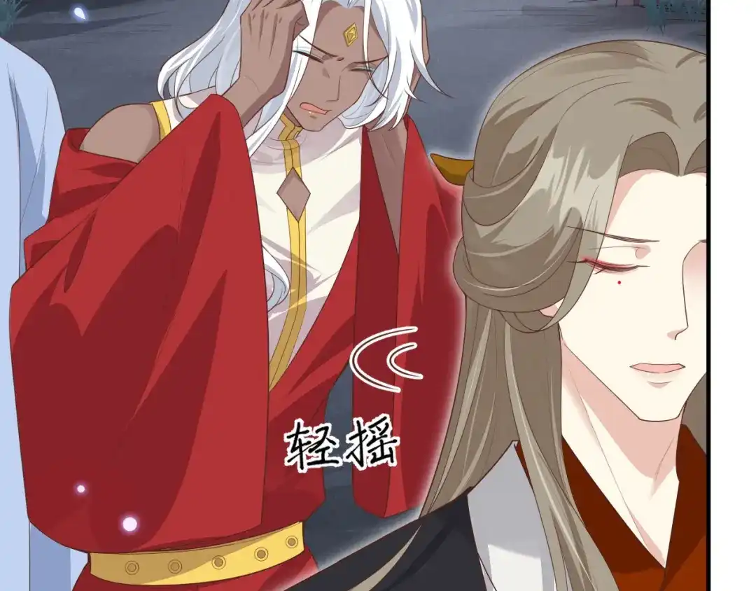 《修真奶爸惹不起》第93话 就是想抱抱你 第159页