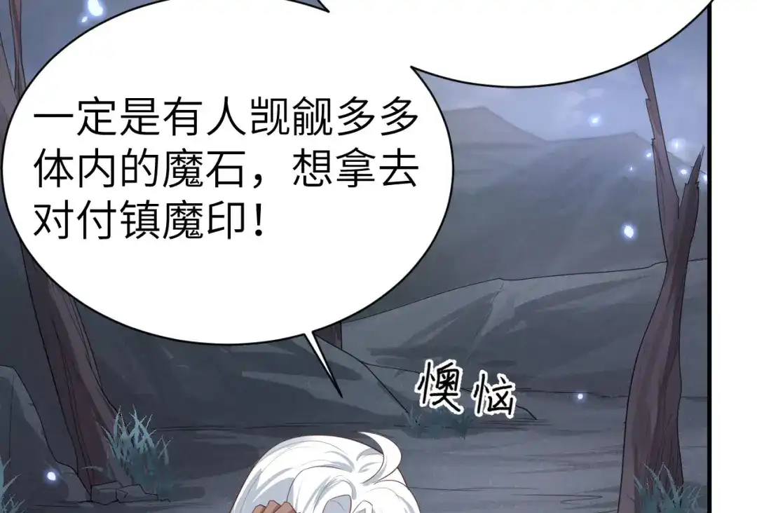 《修真奶爸惹不起》第93话 就是想抱抱你 第158页