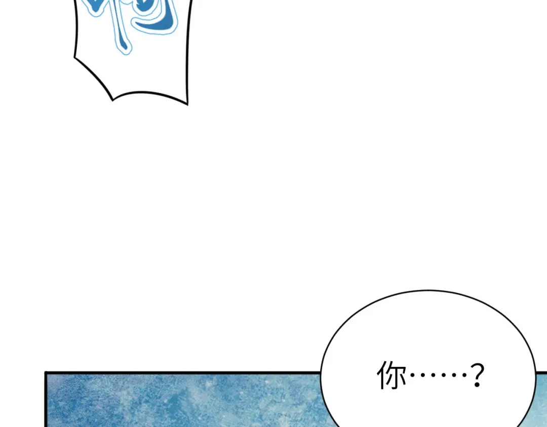 《修真奶爸惹不起》第93话 就是想抱抱你 第23页