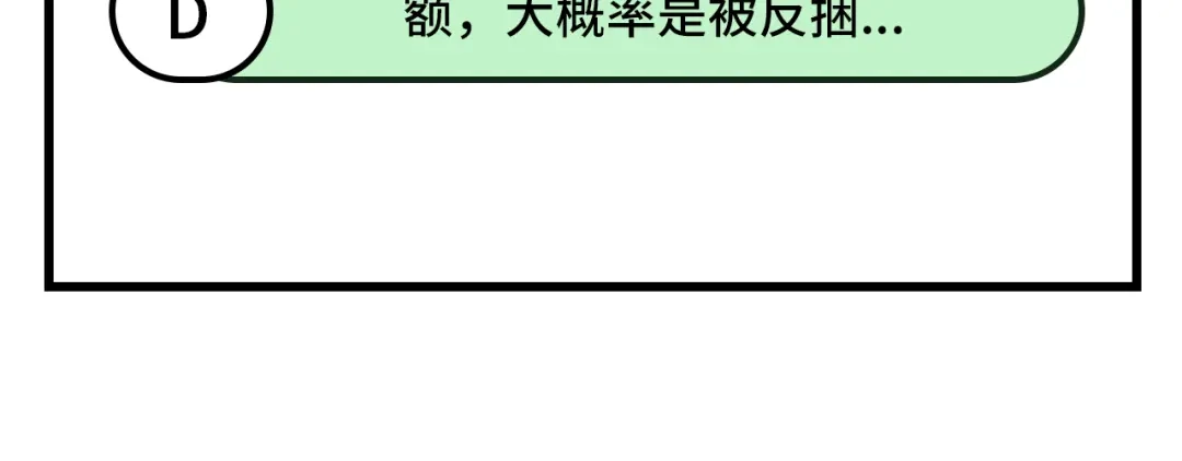 《修真奶爸惹不起》第93话 就是想抱抱你 第175页