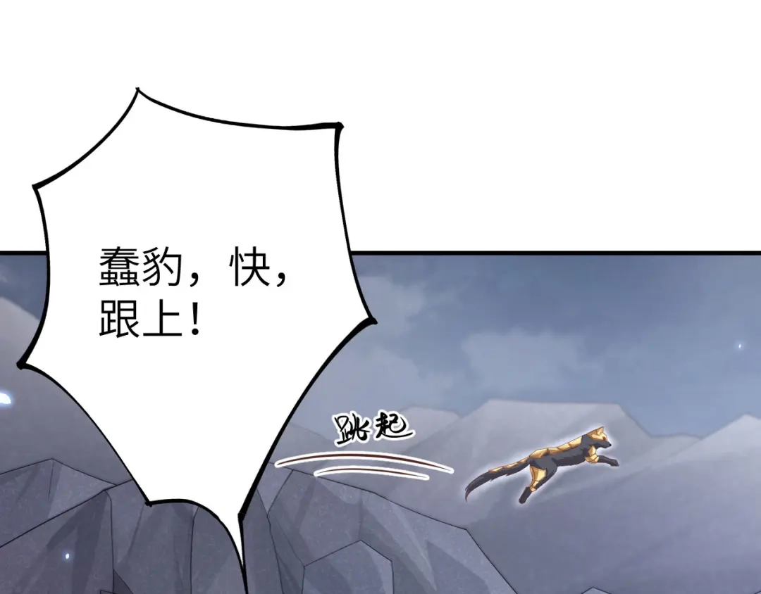 《修真奶爸惹不起》第93话 就是想抱抱你 第147页