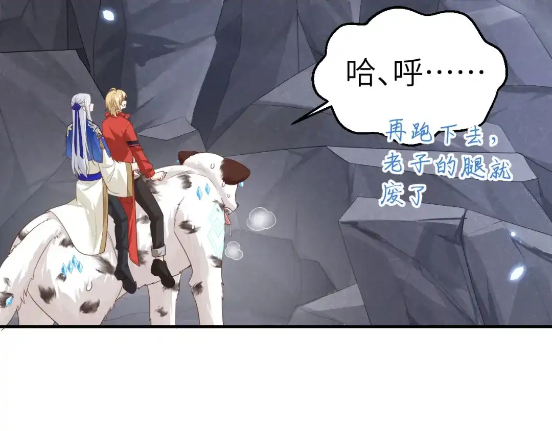 《修真奶爸惹不起》第93话 就是想抱抱你 第126页