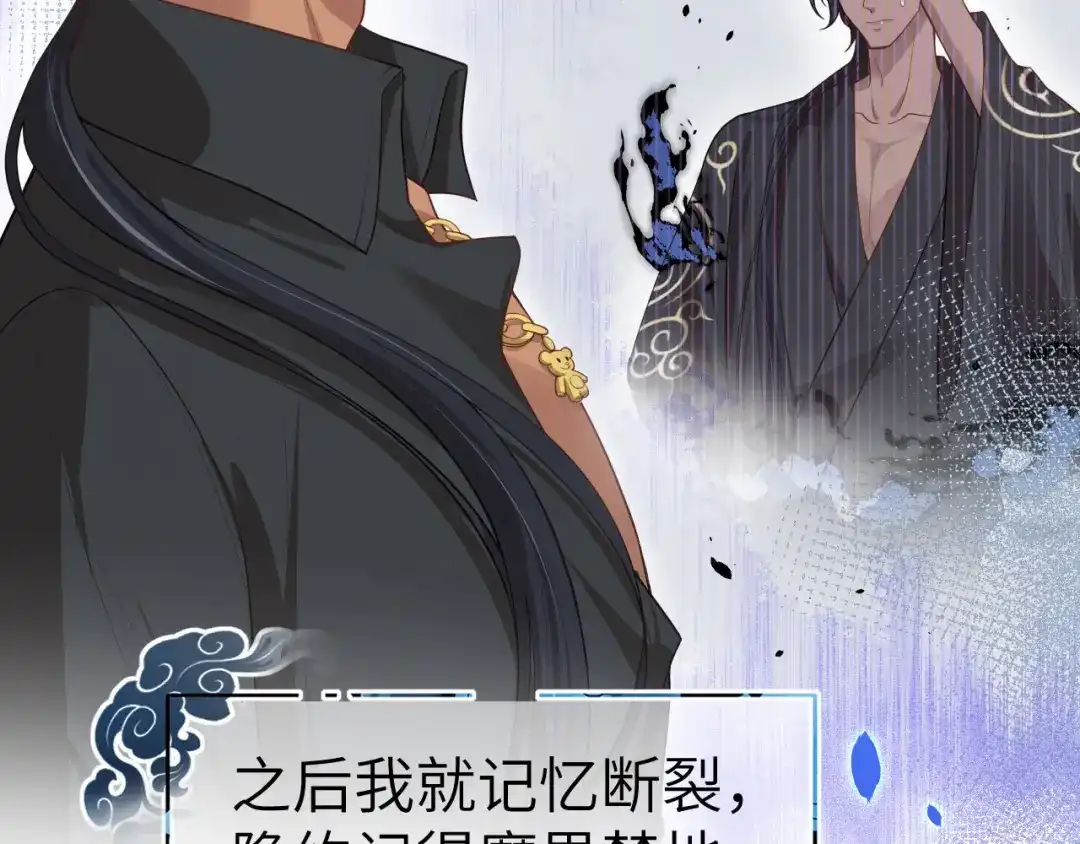《修真奶爸惹不起》第93话 就是想抱抱你 第79页