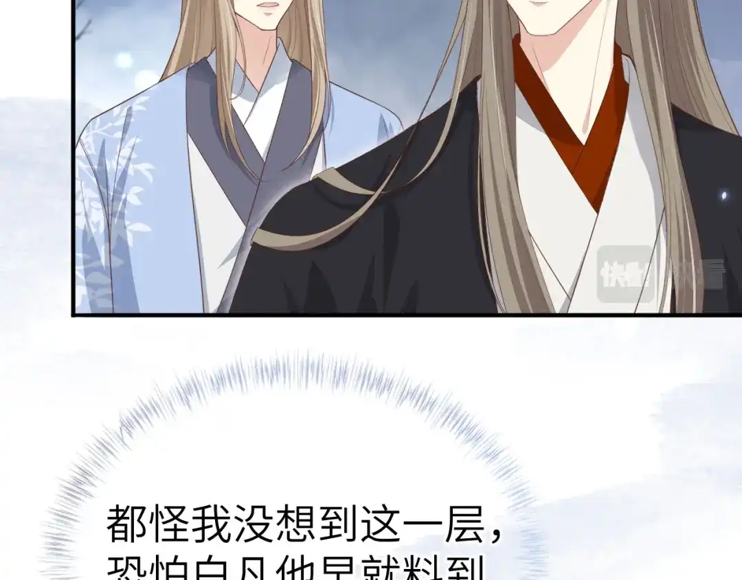 《修真奶爸惹不起》第93话 就是想抱抱你 第163页