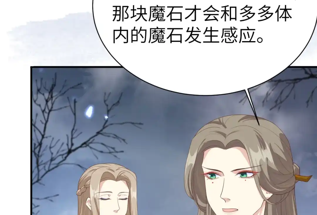 《修真奶爸惹不起》第93话 就是想抱抱你 第162页