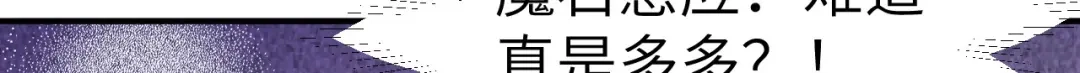 《修真奶爸惹不起》第93话 就是想抱抱你 第143页