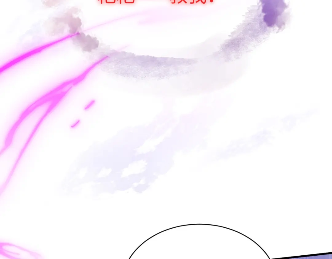《修真奶爸惹不起》第93话 就是想抱抱你 第132页