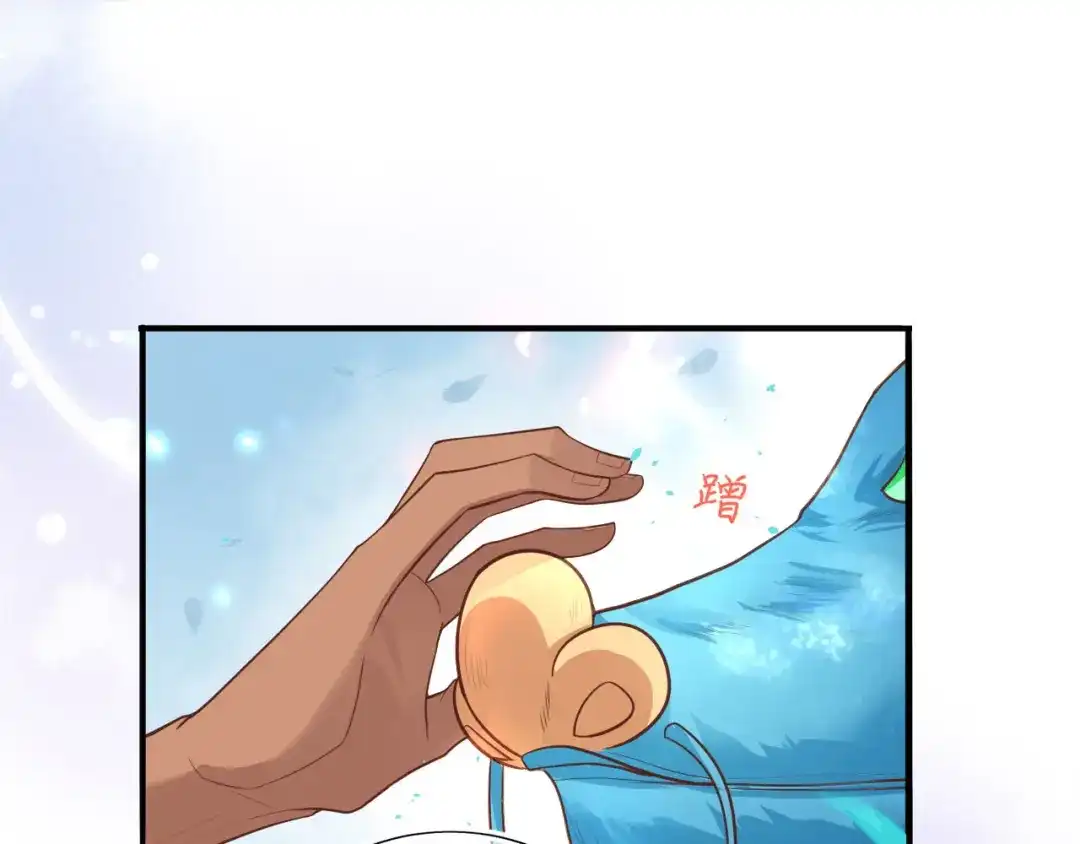 《修真奶爸惹不起》第93话 就是想抱抱你 第40页