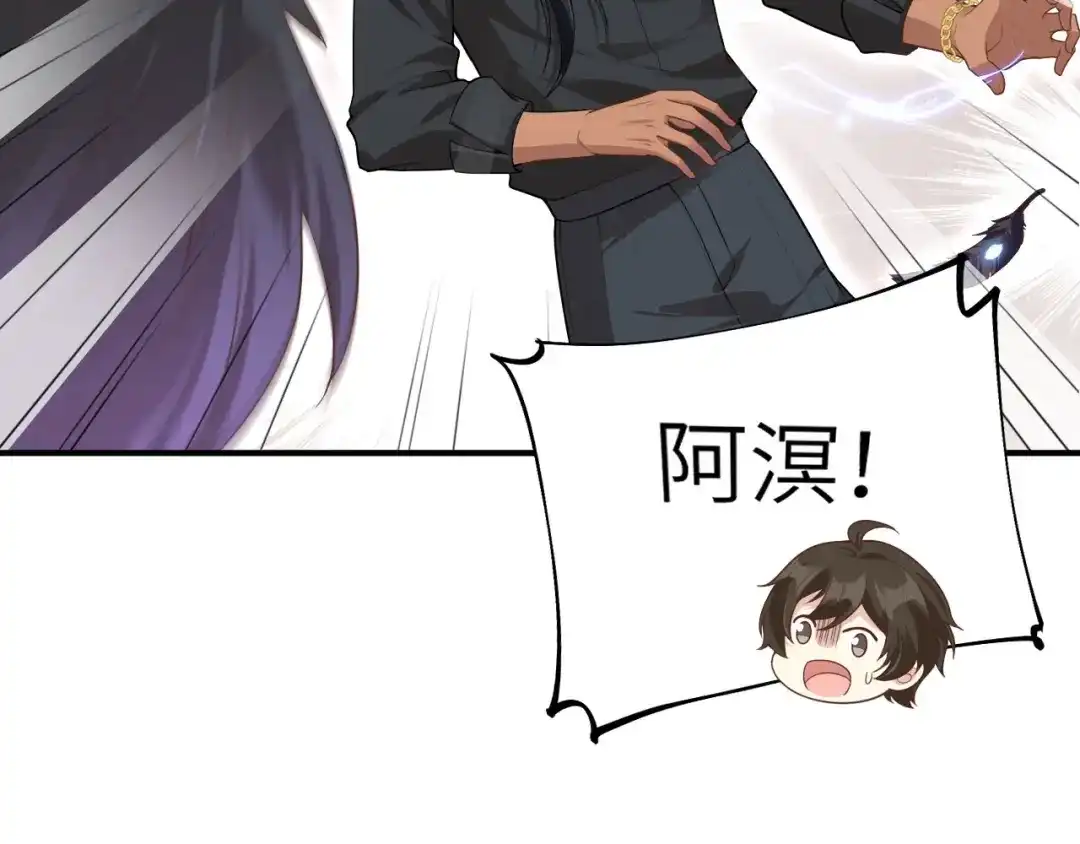 《修真奶爸惹不起》第93话 就是想抱抱你 第17页