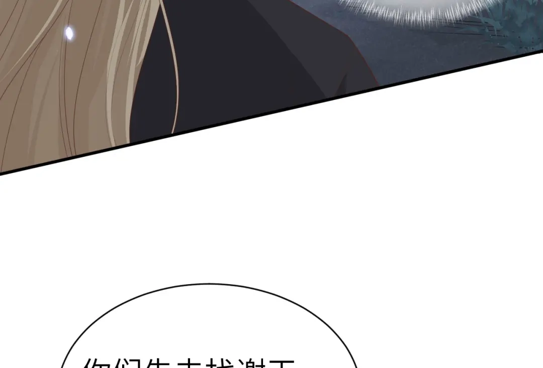 《修真奶爸惹不起》第93话 就是想抱抱你 第166页