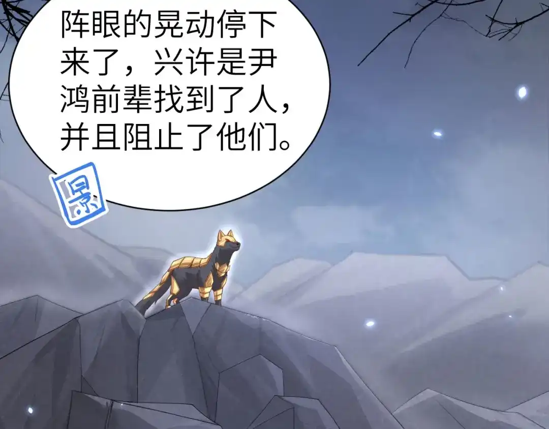 《修真奶爸惹不起》第93话 就是想抱抱你 第124页