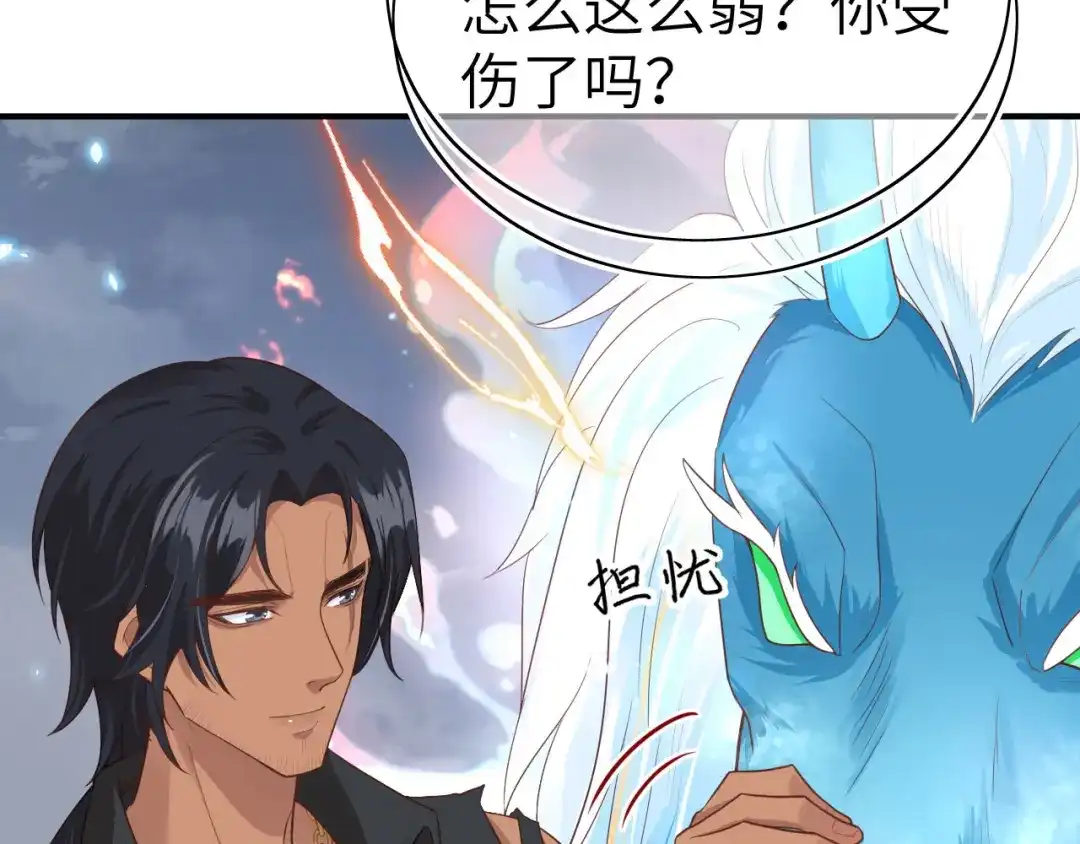 《修真奶爸惹不起》第93话 就是想抱抱你 第64页