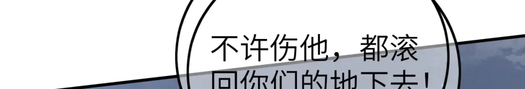 《修真奶爸惹不起》第93话 就是想抱抱你 第27页