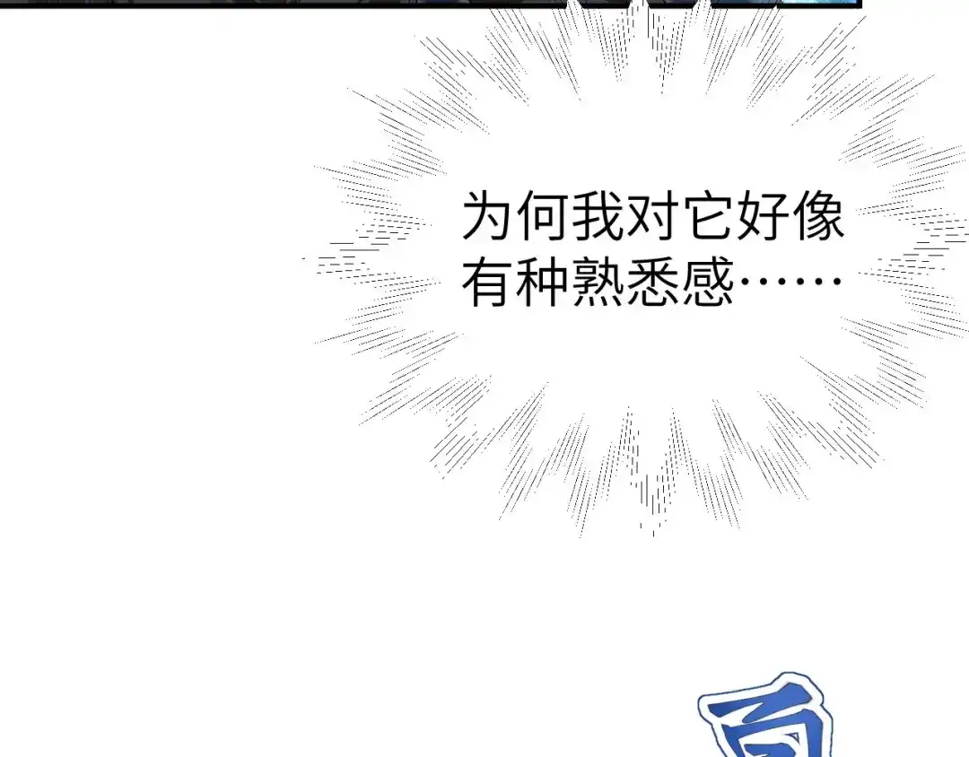 《修真奶爸惹不起》第93话 就是想抱抱你 第14页