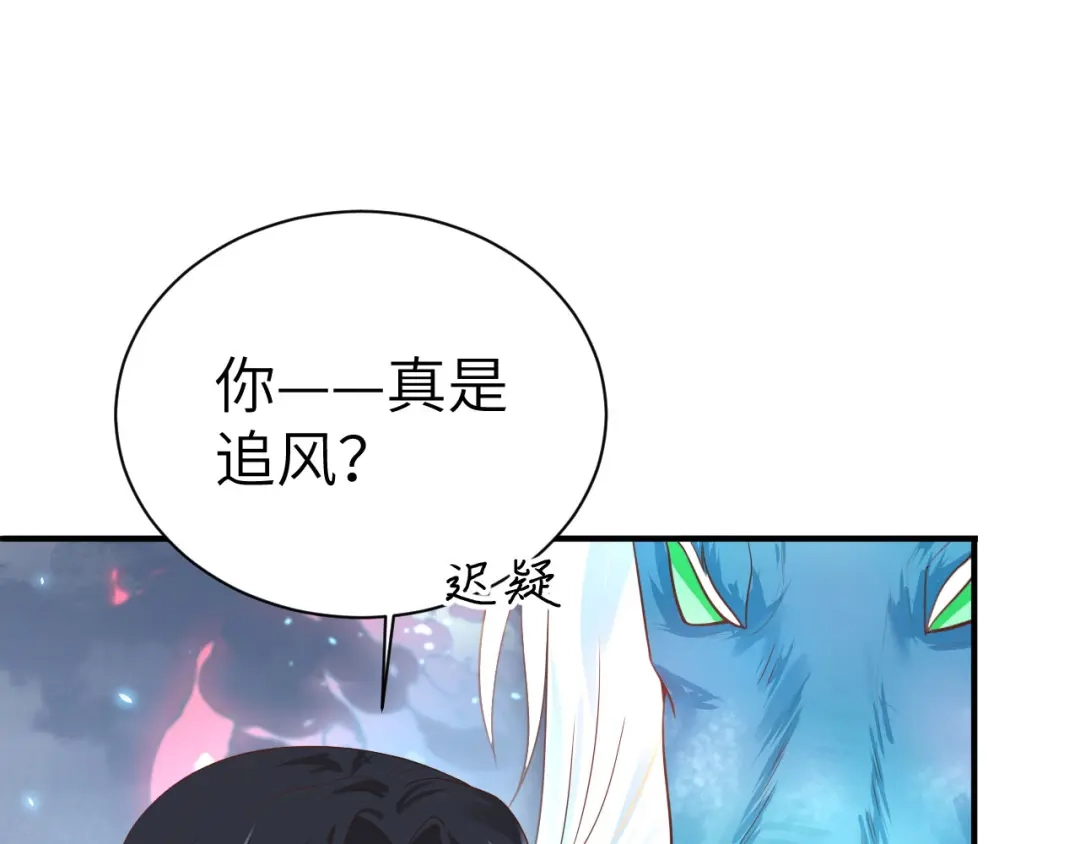 《修真奶爸惹不起》第93话 就是想抱抱你 第53页