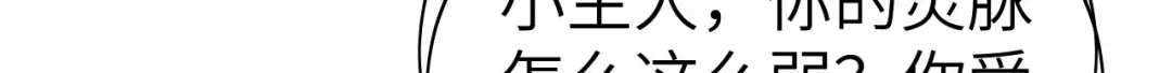 《修真奶爸惹不起》第93话 就是想抱抱你 第63页