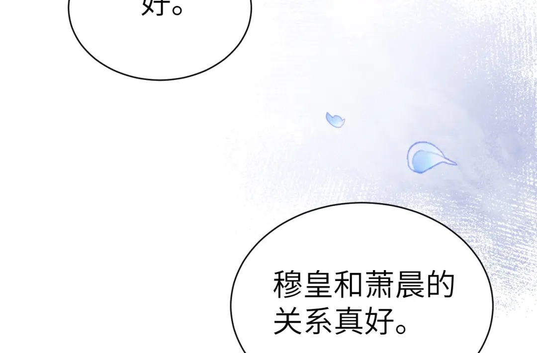 《修真奶爸惹不起》第93话 就是想抱抱你 第110页