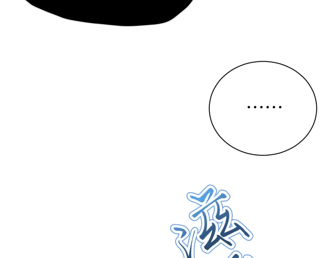 《修真奶爸惹不起》第93话 就是想抱抱你 第117页