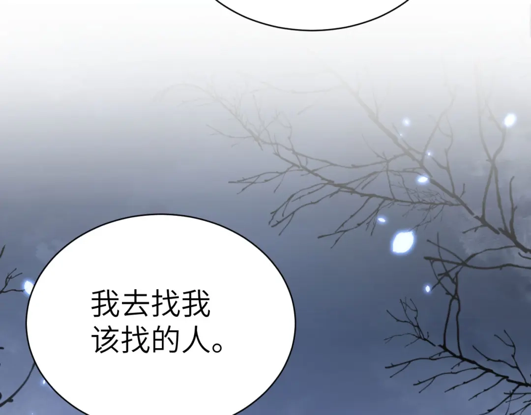《修真奶爸惹不起》第93话 就是想抱抱你 第169页