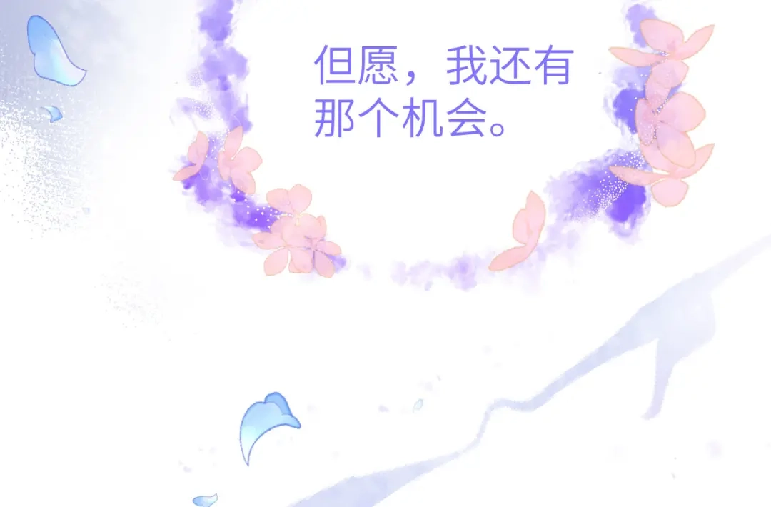 《修真奶爸惹不起》第93话 就是想抱抱你 第108页