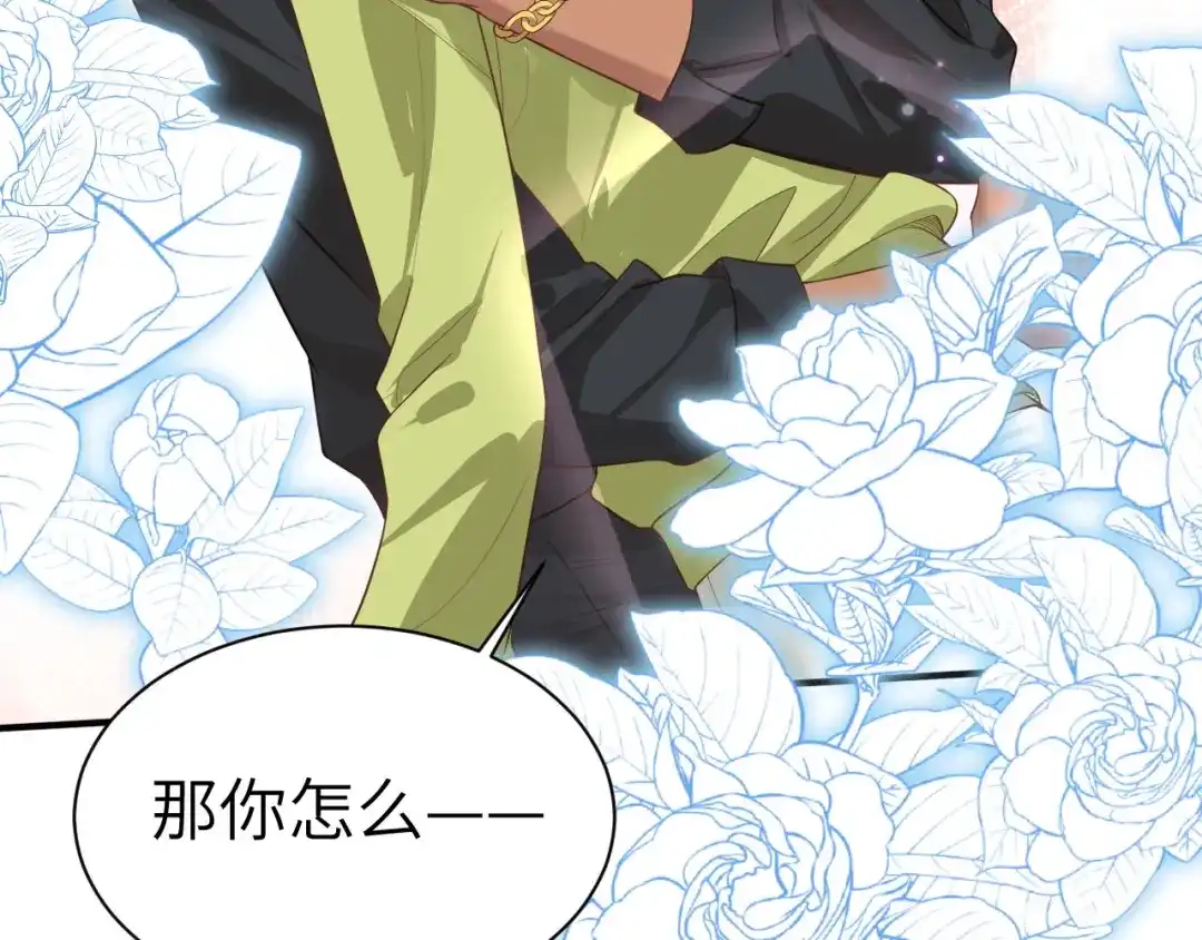 《修真奶爸惹不起》第93话 就是想抱抱你 第101页