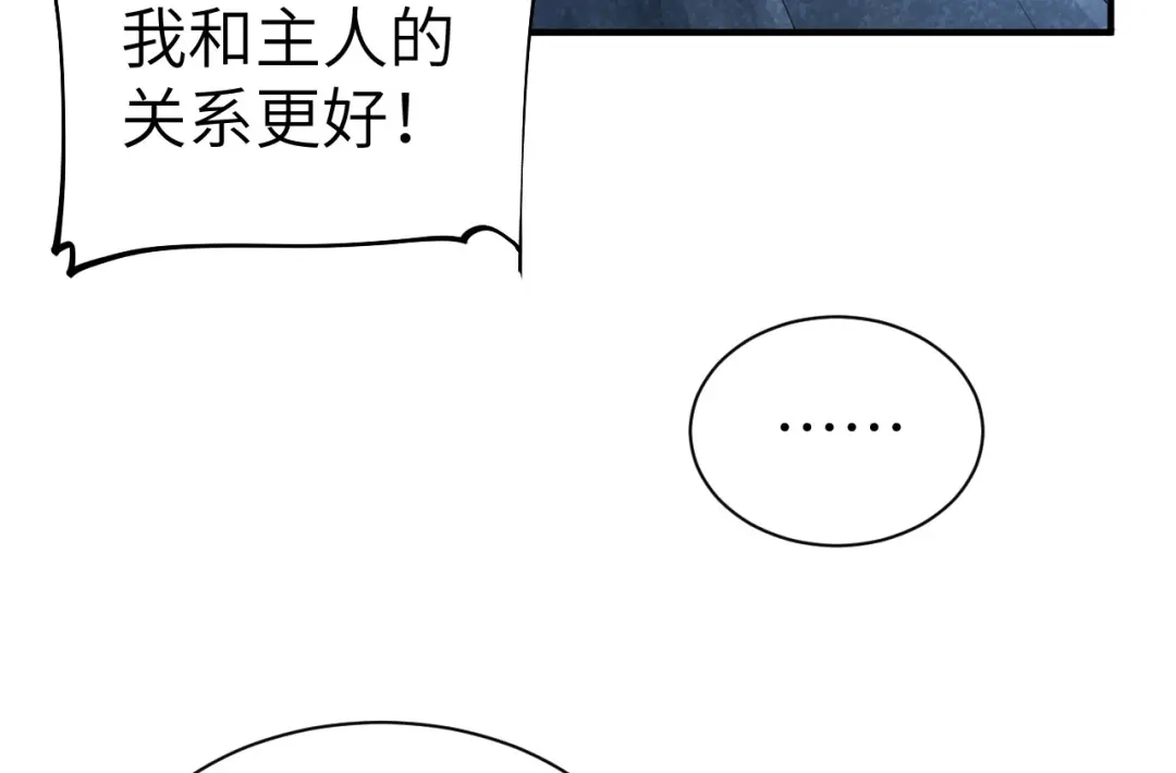 《修真奶爸惹不起》第93话 就是想抱抱你 第112页