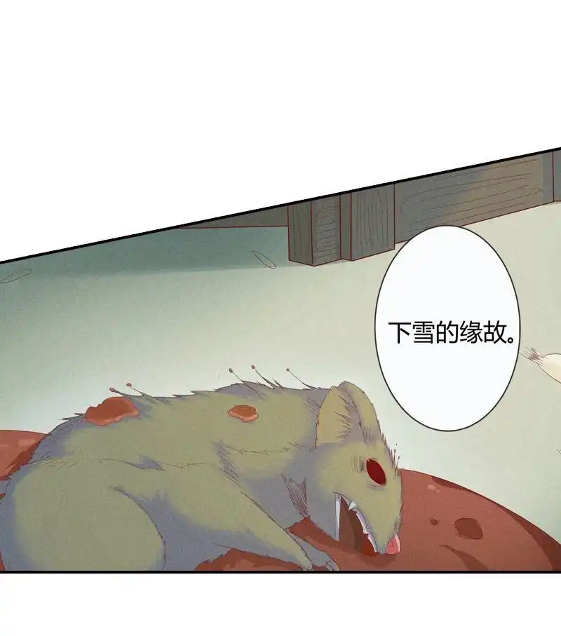 《吸血鬼新娘》第1回 吸血鬼新娘 第35页