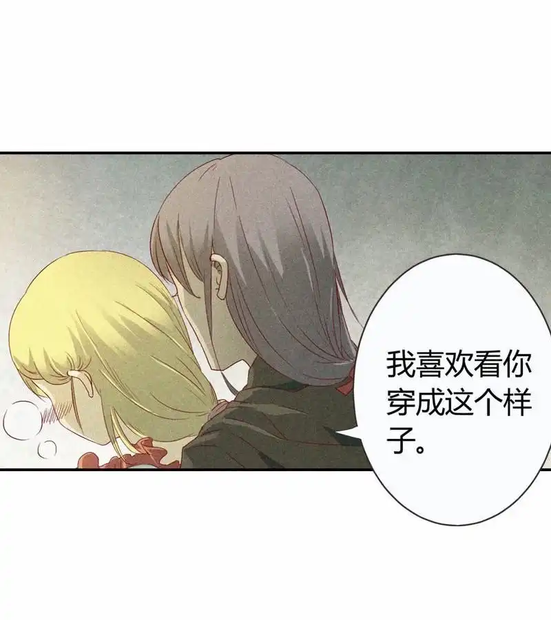 《吸血鬼新娘》第1回 吸血鬼新娘 第21页