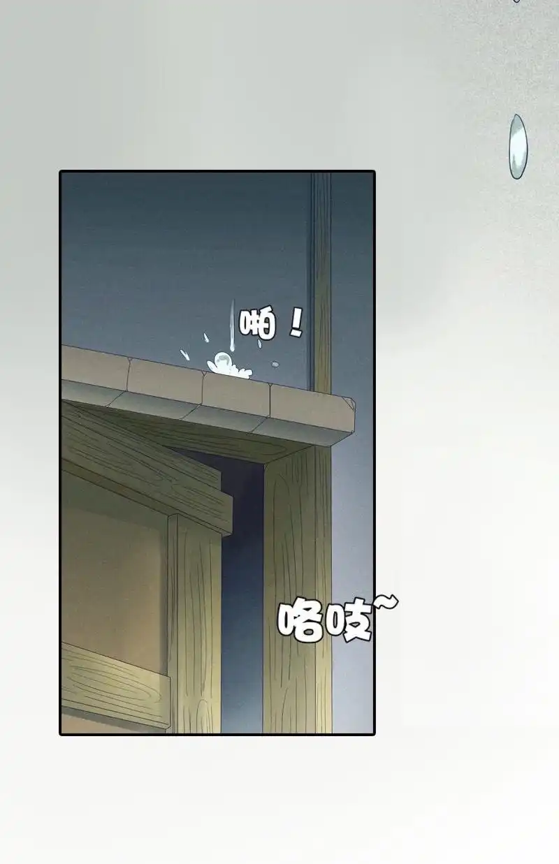《吸血鬼新娘》第1回 吸血鬼新娘 第13页