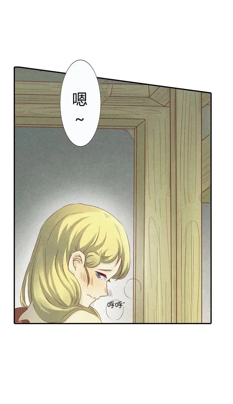 《吸血鬼新娘》第1回 吸血鬼新娘 第31页
