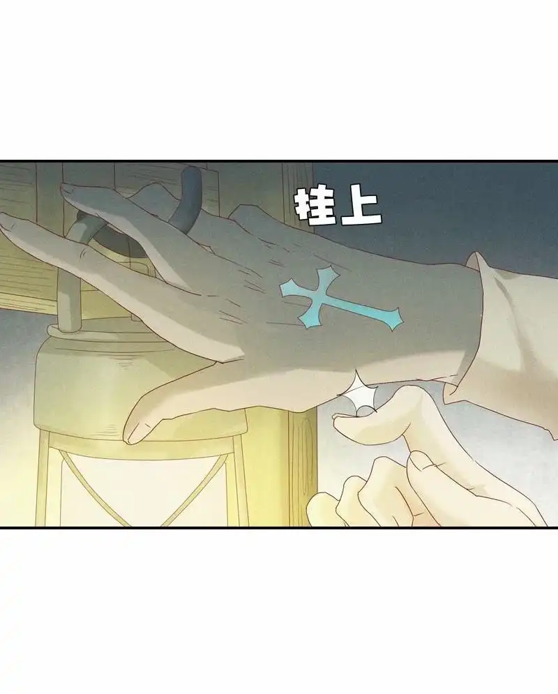 《吸血鬼新娘》第1回 吸血鬼新娘 第19页