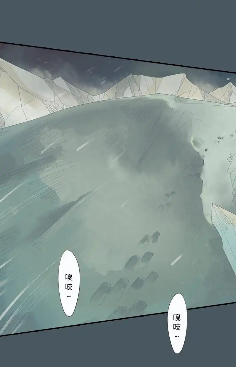 《吸血鬼新娘》第1回 吸血鬼新娘 第8页
