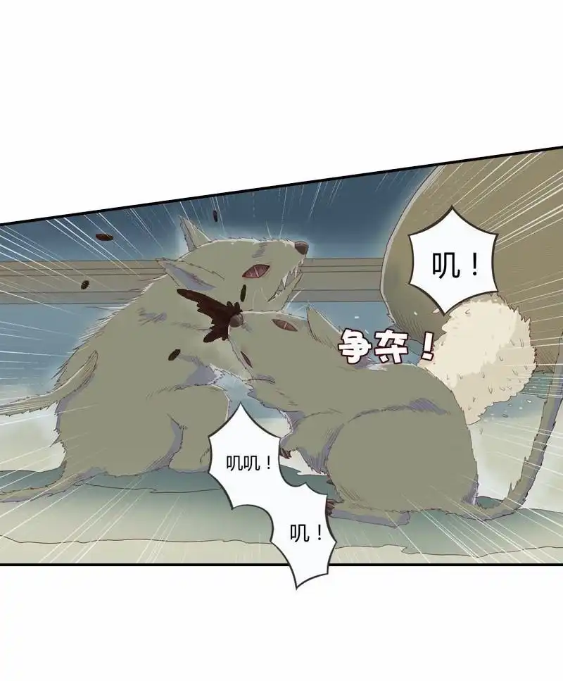 《吸血鬼新娘》第1回 吸血鬼新娘 第6页