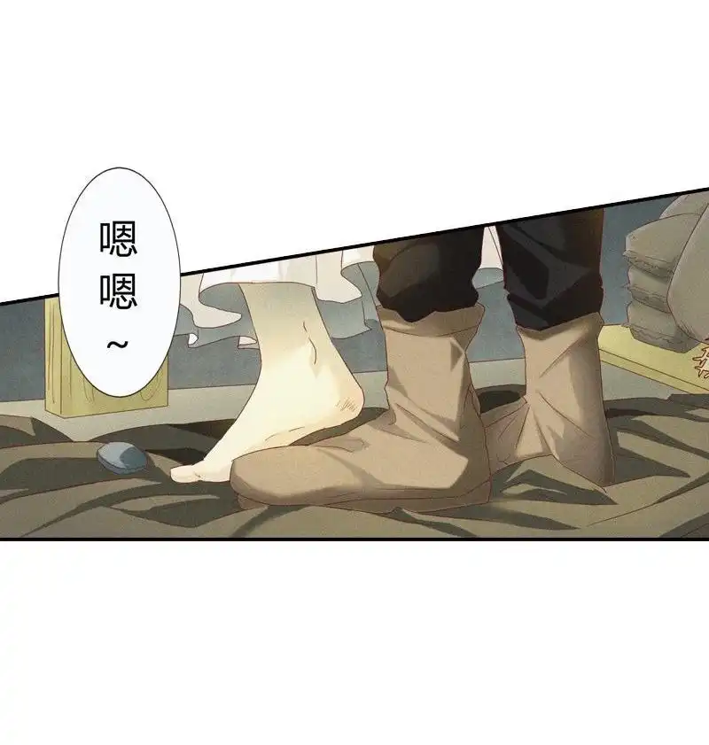 《吸血鬼新娘》第1回 吸血鬼新娘 第30页
